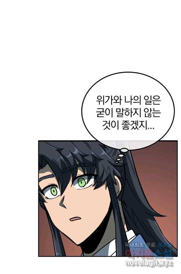 천년방사 60화 34