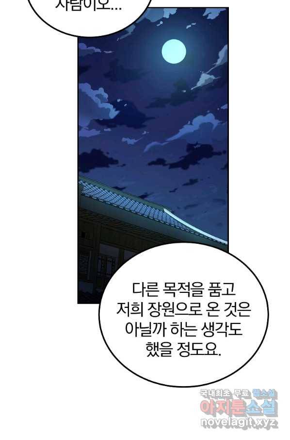 천년방사 60화 40