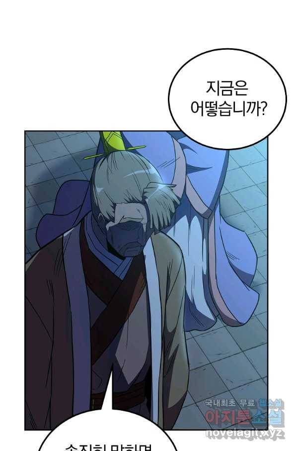 천년방사 60화 41