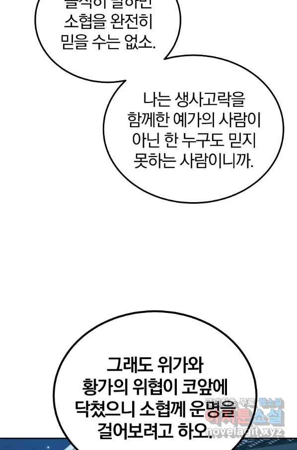 천년방사 60화 42