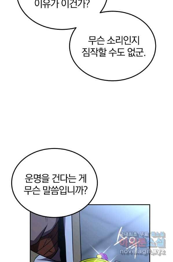 천년방사 60화 44