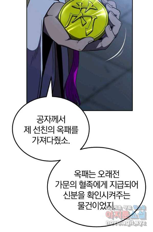천년방사 60화 45