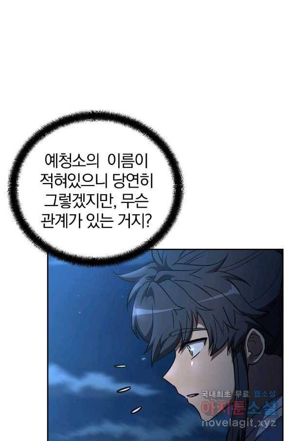 천년방사 60화 46