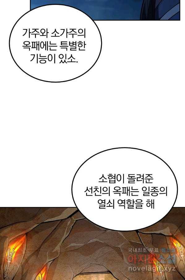 천년방사 60화 47