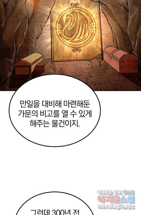 천년방사 60화 48
