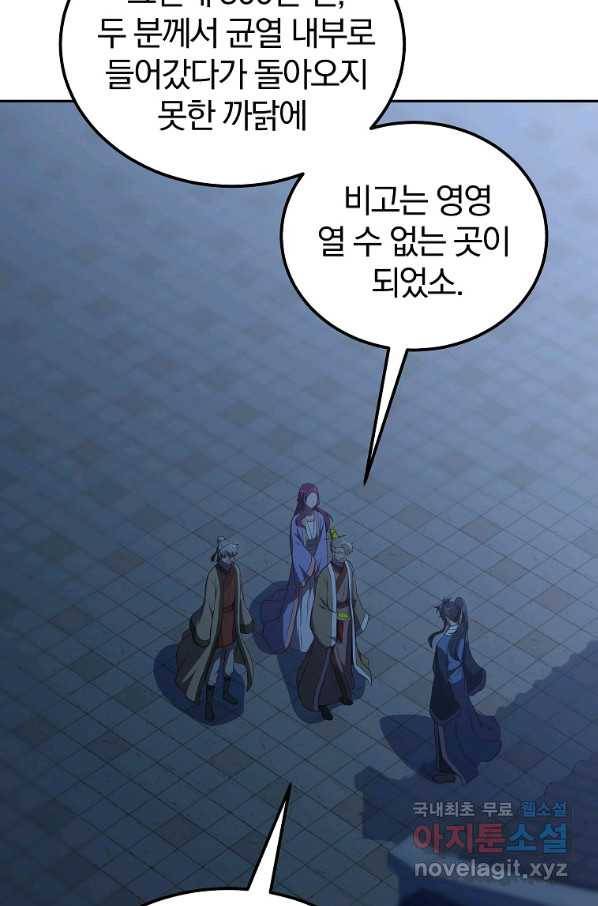 천년방사 60화 49