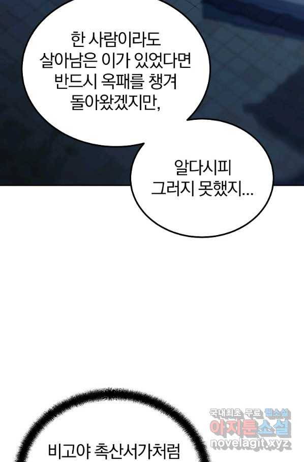 천년방사 60화 50