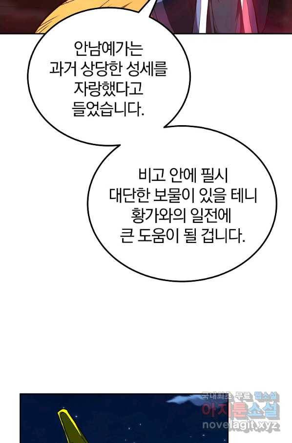 천년방사 60화 54