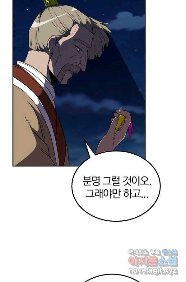 천년방사 60화 55