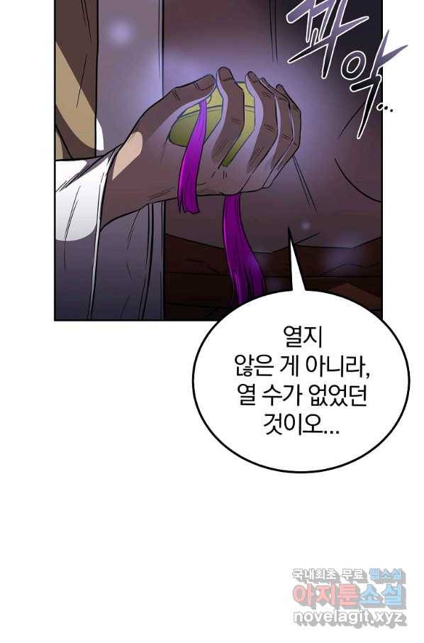 천년방사 60화 58