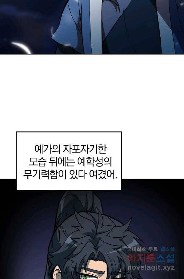천년방사 60화 63