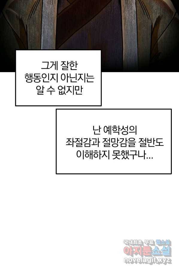 천년방사 60화 65