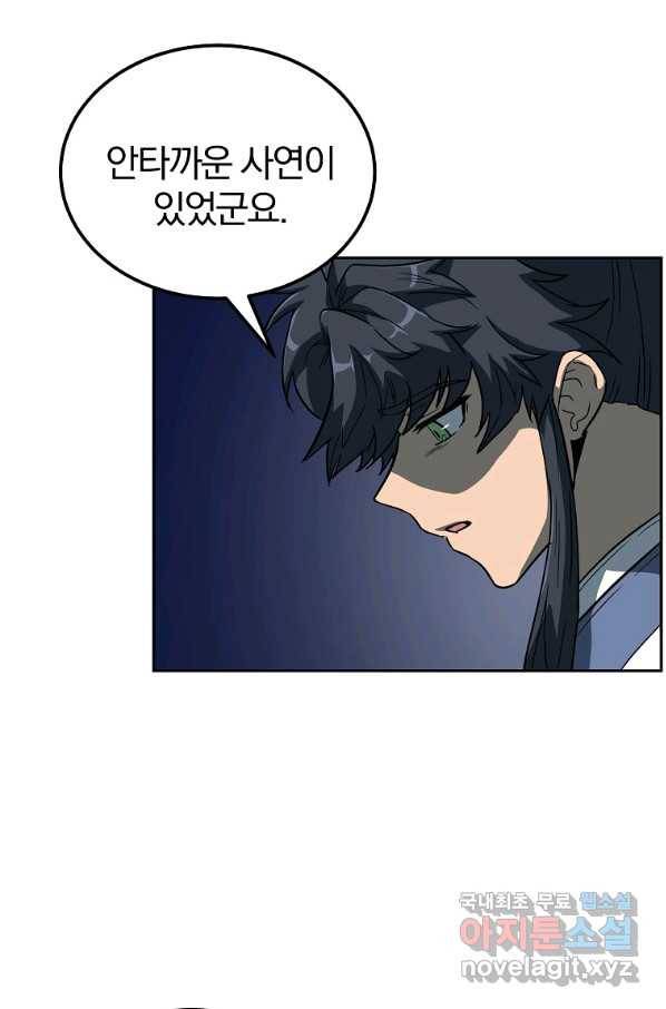 천년방사 60화 66