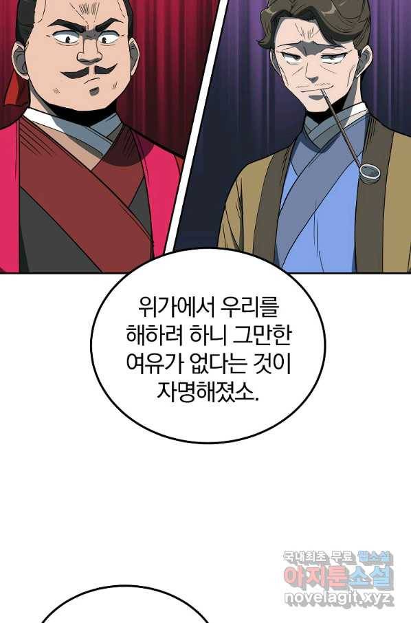 천년방사 60화 69