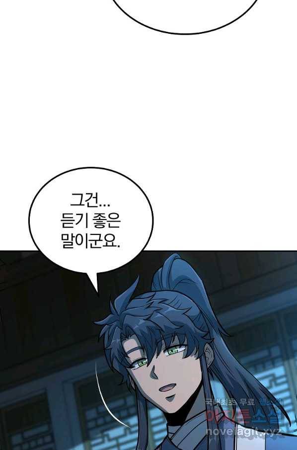 천년방사 60화 74