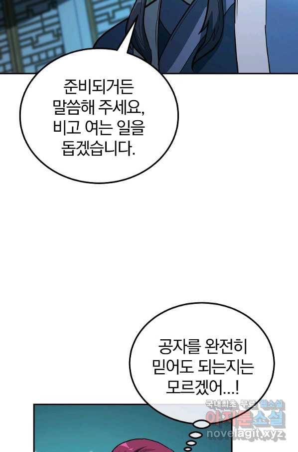 천년방사 60화 75