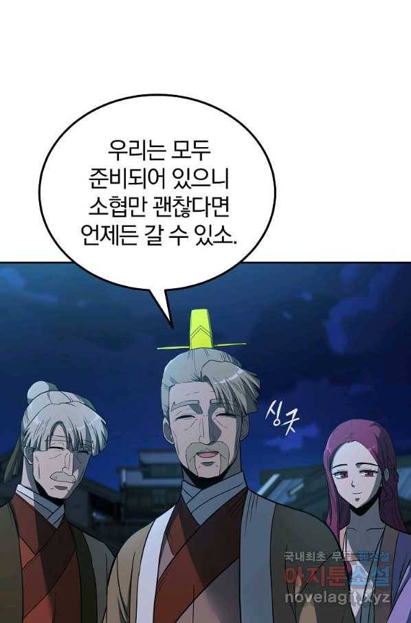 천년방사 60화 77