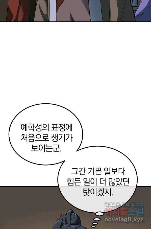 천년방사 60화 78