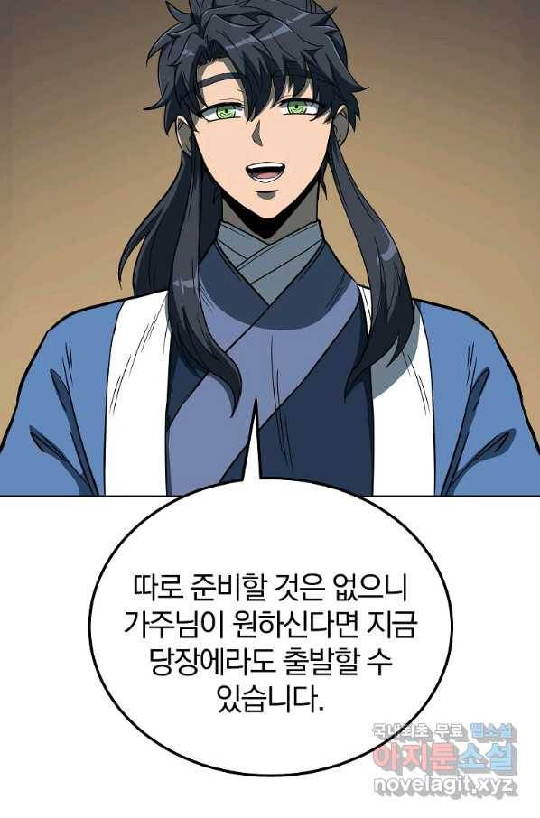 천년방사 60화 79