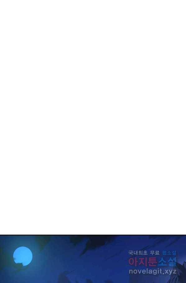 천년방사 60화 80