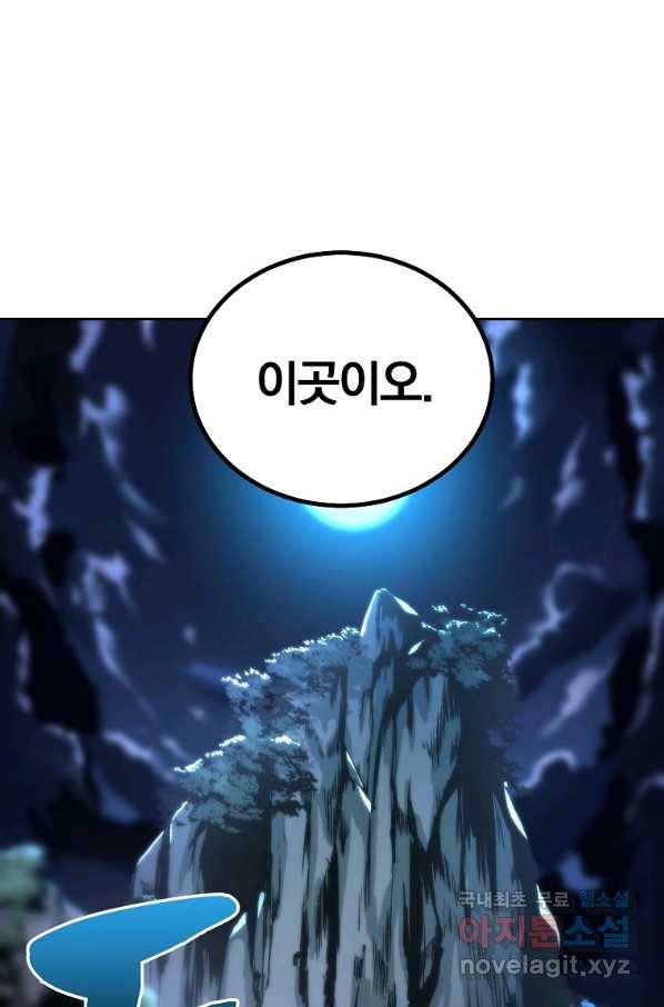 천년방사 60화 84