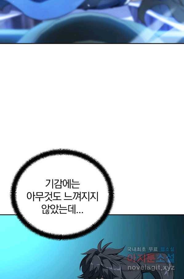 천년방사 60화 86