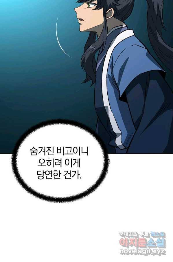 천년방사 60화 87