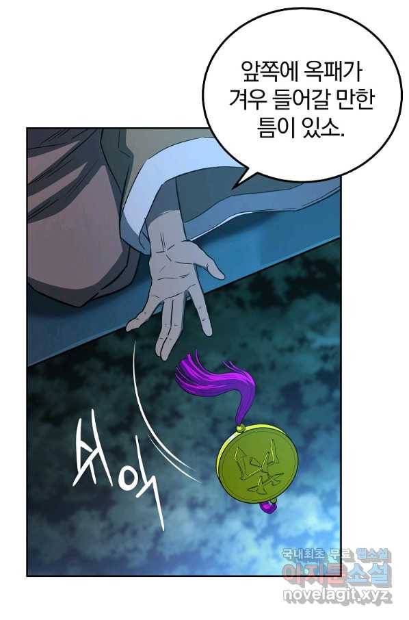 천년방사 60화 89