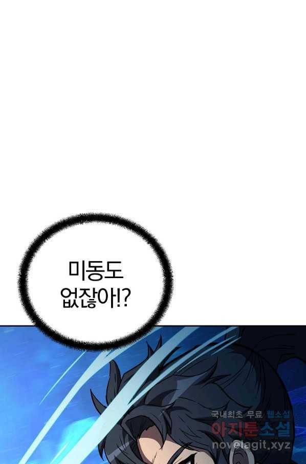 천년방사 60화 99