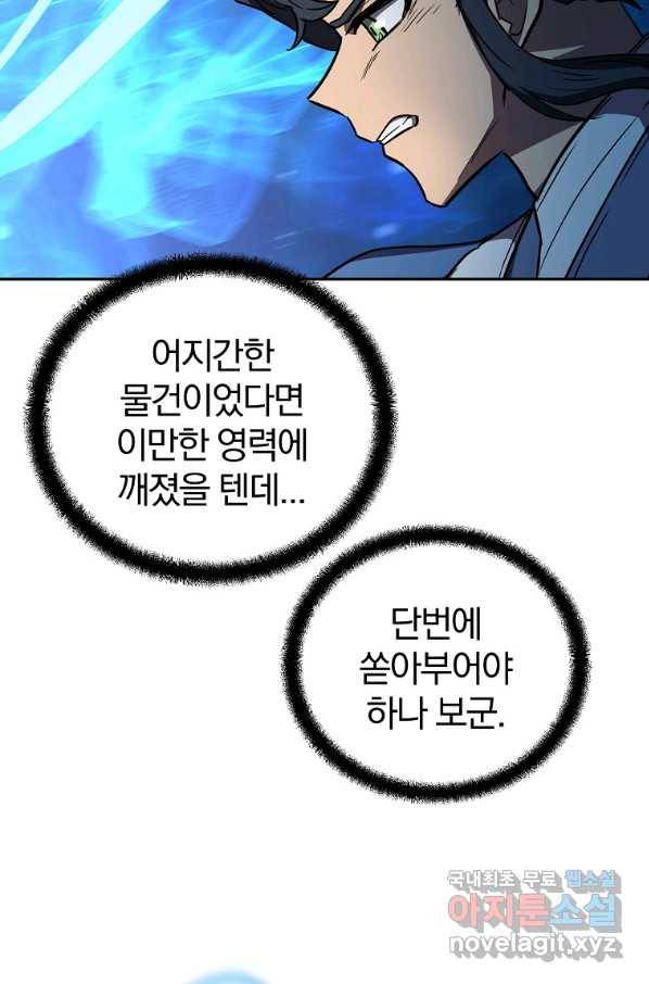 천년방사 60화 100