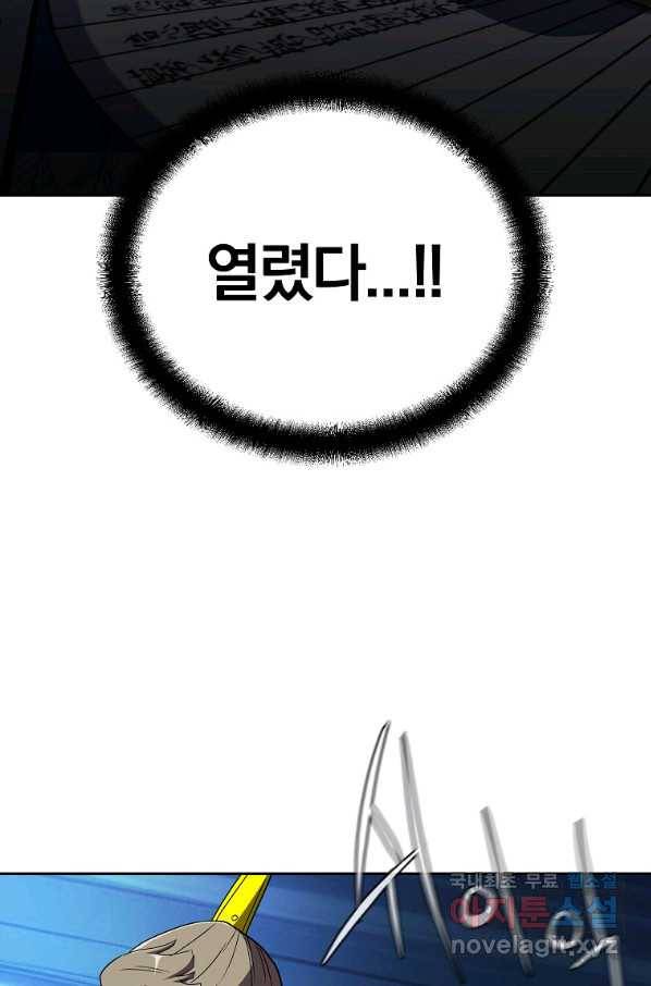 천년방사 60화 105