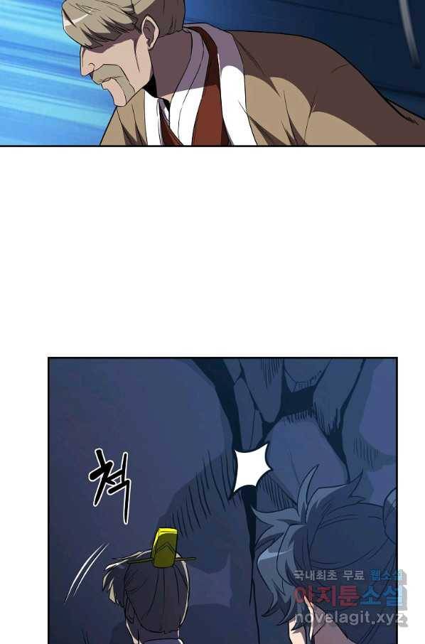 천년방사 60화 106