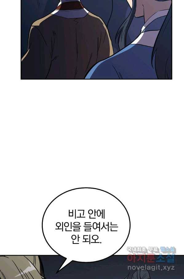 천년방사 60화 107