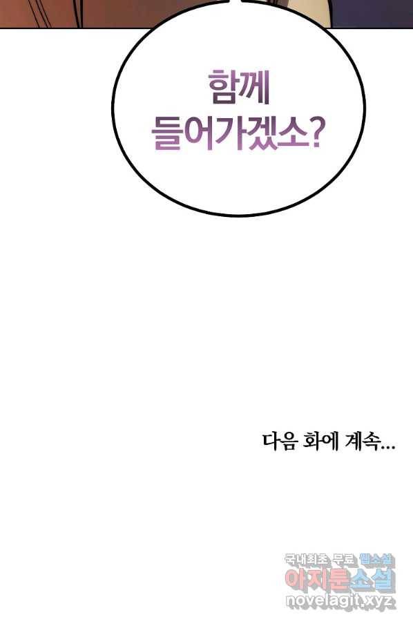 천년방사 60화 110