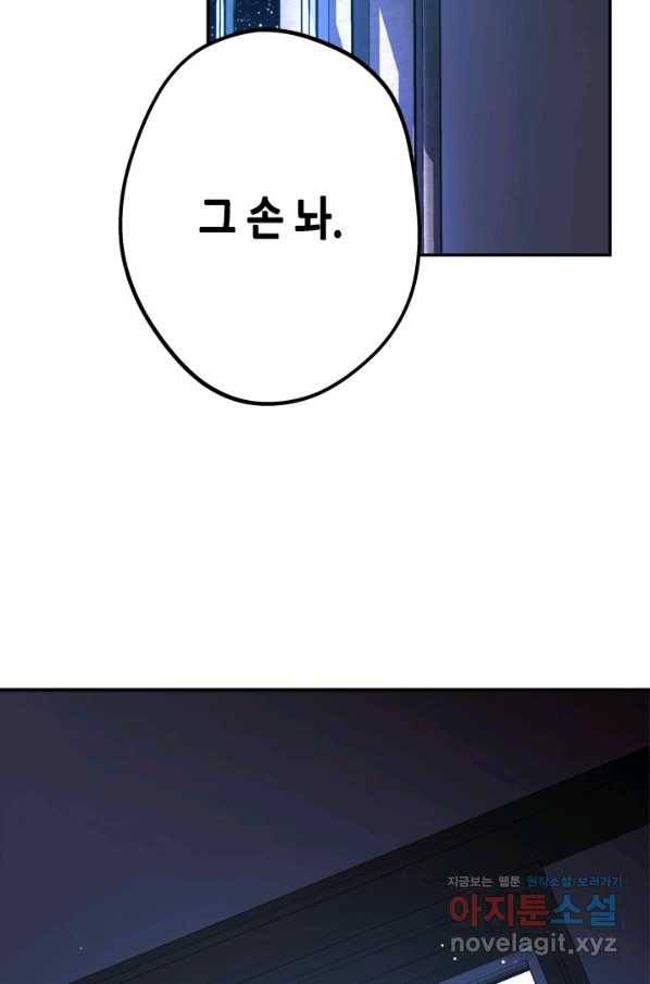 마법사는 가난해 48화 2