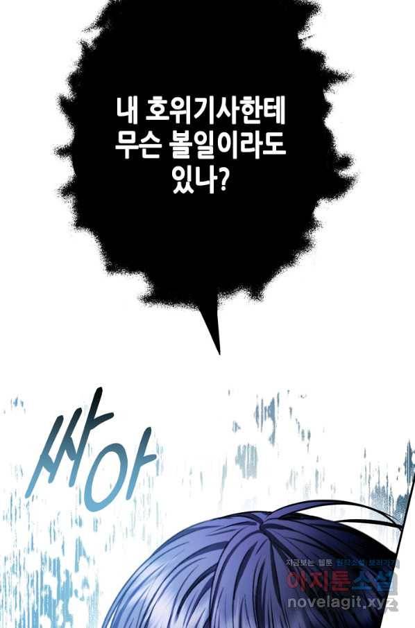 마법사는 가난해 48화 5