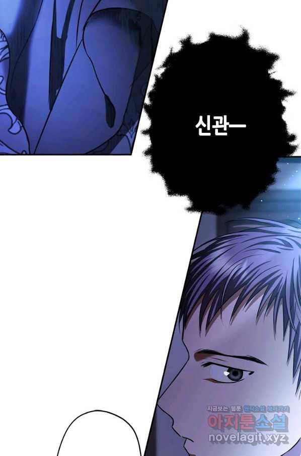 마법사는 가난해 48화 7