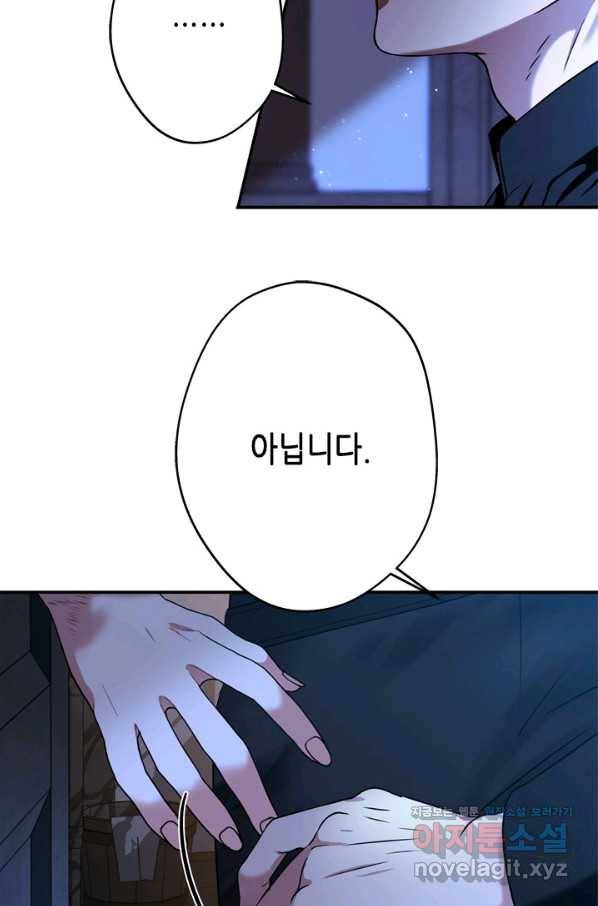 마법사는 가난해 48화 8