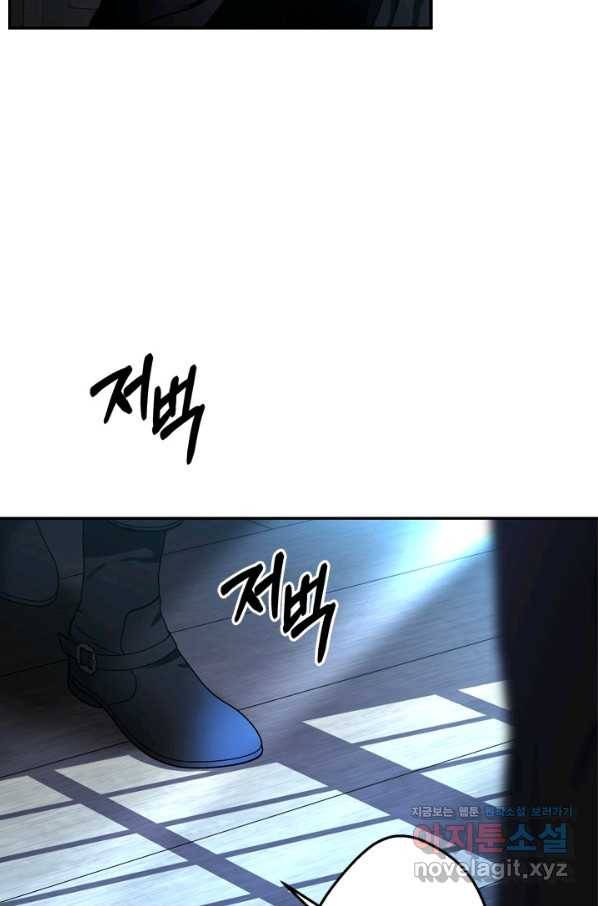 마법사는 가난해 48화 14
