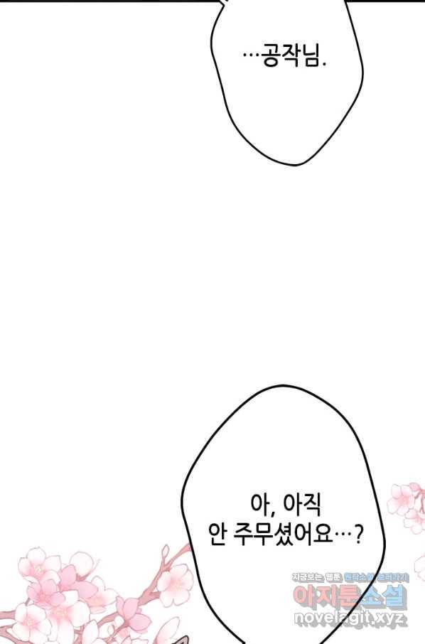 마법사는 가난해 48화 15