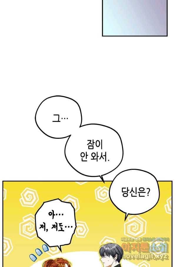 마법사는 가난해 48화 18