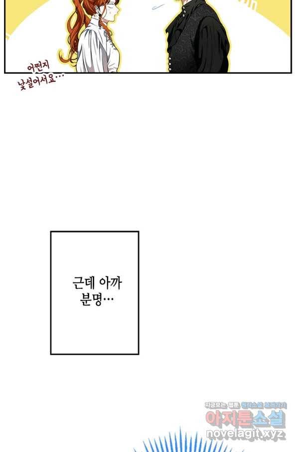 마법사는 가난해 48화 19