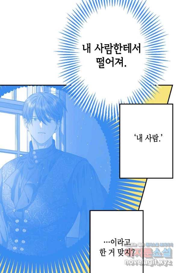 마법사는 가난해 48화 20