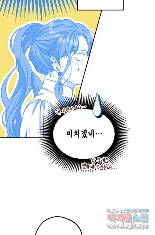마법사는 가난해 48화 21