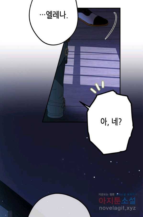 마법사는 가난해 48화 22