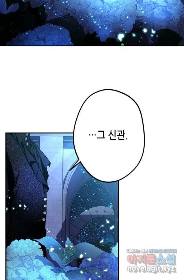 마법사는 가난해 48화 28