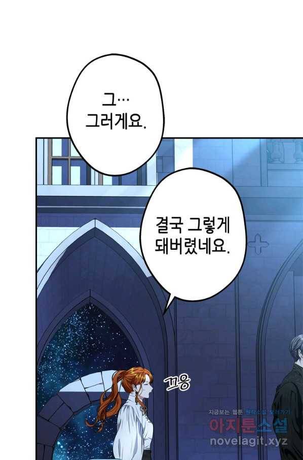 마법사는 가난해 48화 30