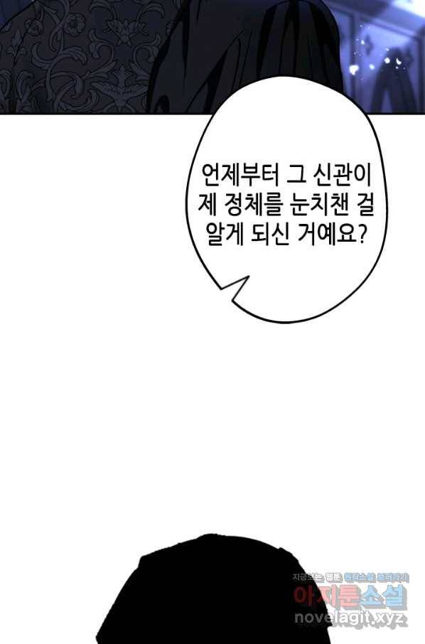 마법사는 가난해 48화 33