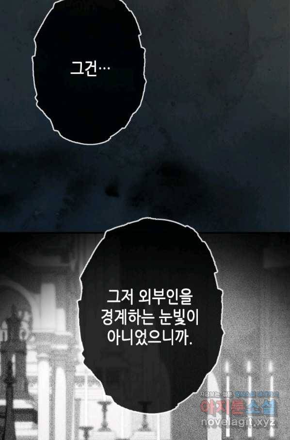 마법사는 가난해 48화 36