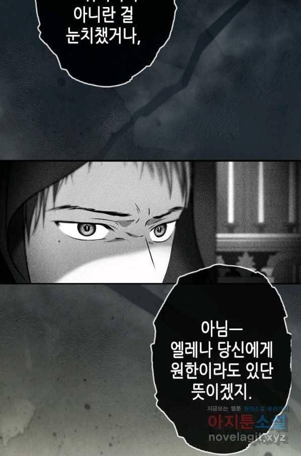 마법사는 가난해 48화 38